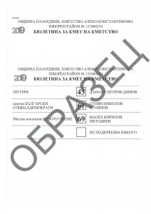 20образецАлеко Константиново