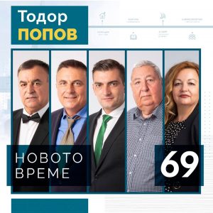 22новото време1