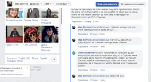 31стрелча