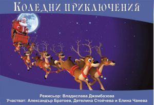12коледа
