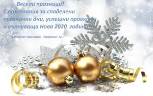 20Картичка 2020