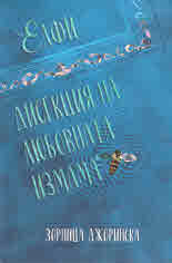 25елфи