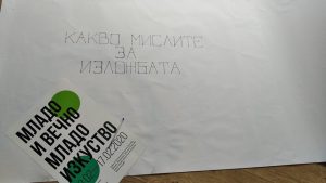 06изложба2