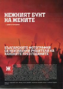 12Vili Playboy 02.2020 2