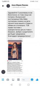 04дете стоян