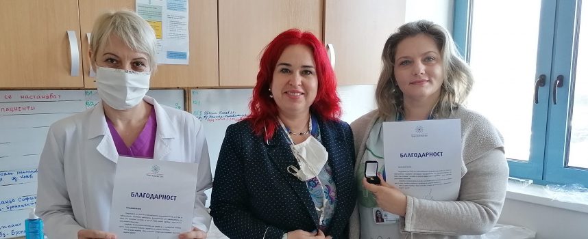Медици от „Уни Хоспитал“ получиха почетния знак на болницата
