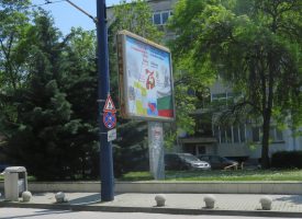 Ставропол поздравява Пазарджик от билборд