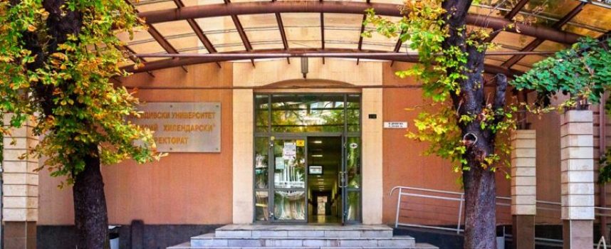 Пловдивският университет ще приема в специалност „Право“ без приемни изпити