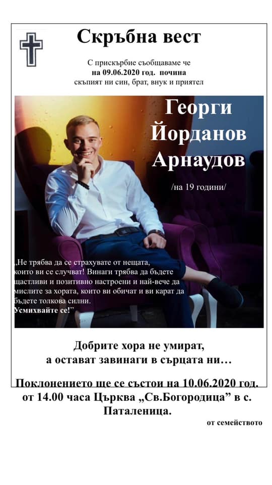 09георги