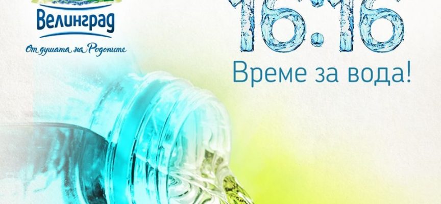 Спортната разфасовка на минерална вода „Велинград“ Active е отличена с наградата „Продукт на годината“ 2020