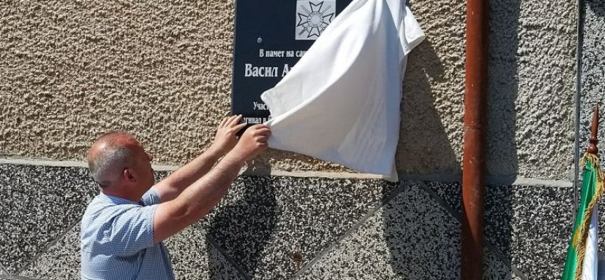 Паметна плоча на подофицер Васил Куманов бе открита днес в Пещера