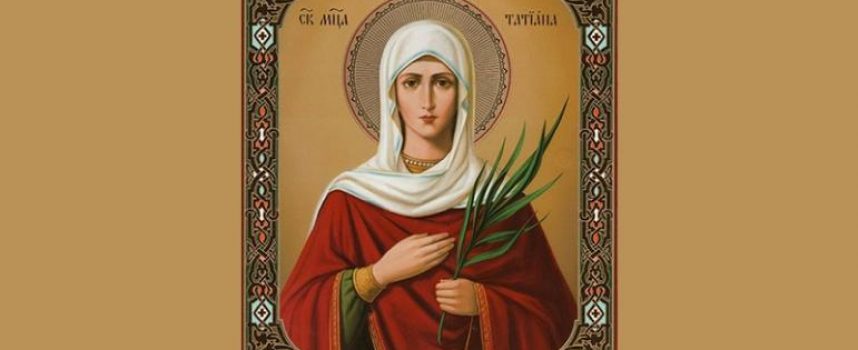 На 12 януари църквата почита Света Великомъченица Татяна