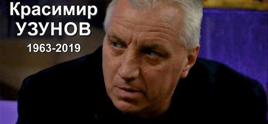 В петък: Откриват паметна плоча на журналиста Красимир Узунов