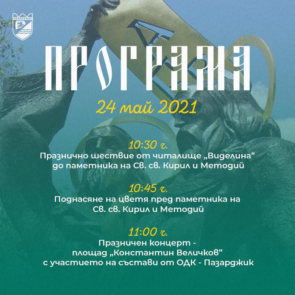 23програма