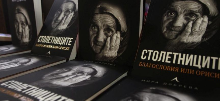 Мира Добрева представи книгата си за столетниците, в нея пише и за Никола Зънгаров