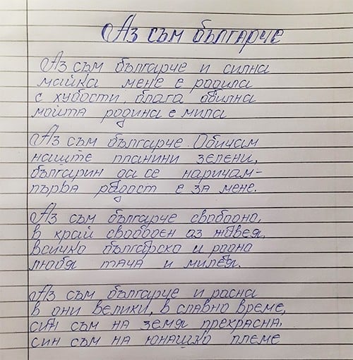 12аз съм