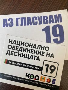 18НОД