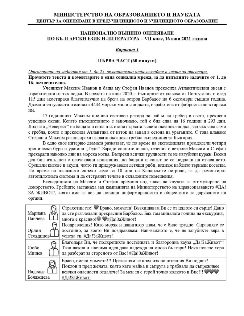 NVO BEL 7kl 1606201 page 00011