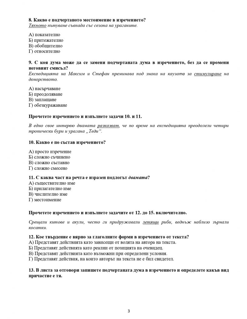 NVO BEL 7kl 1606201 page 00031