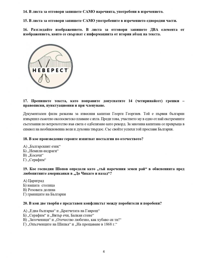 NVO BEL 7kl 1606201 page 00041