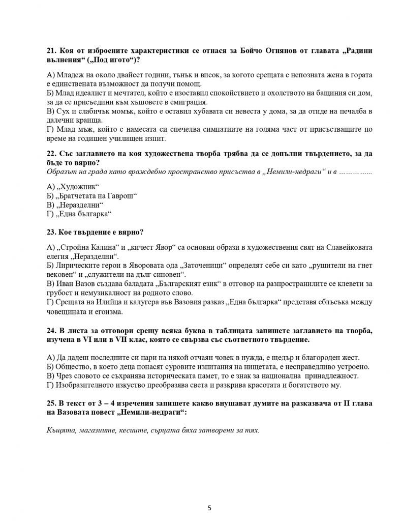 NVO BEL 7kl 1606201 page 00051