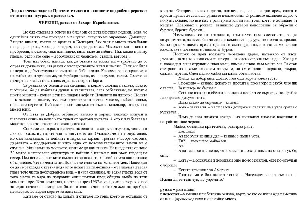NVO BEL 7kl 1606201 page 00061