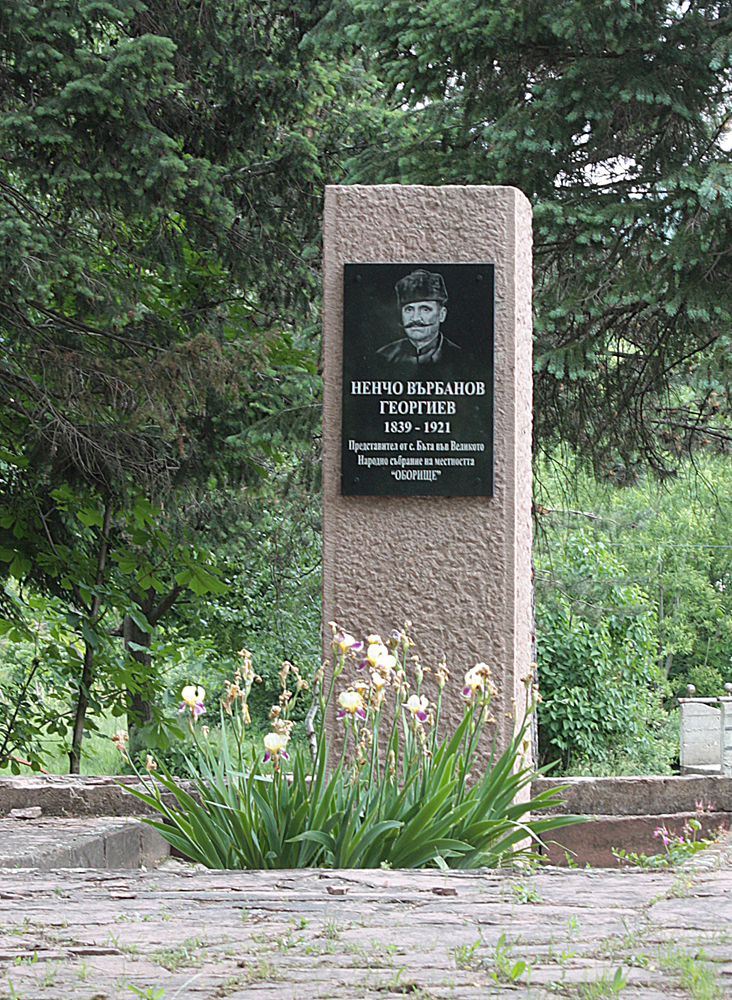 03НЕНЧО ВЪРБАНОВ БЪТА