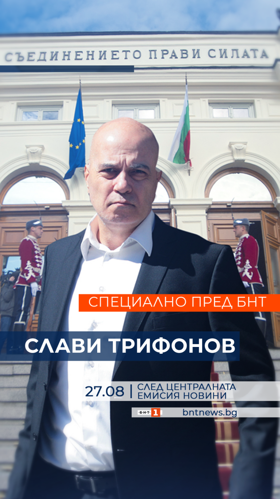 web SLAVI TRIFONOV INSTA story