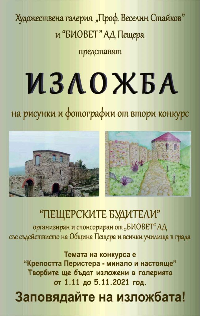 31изложба