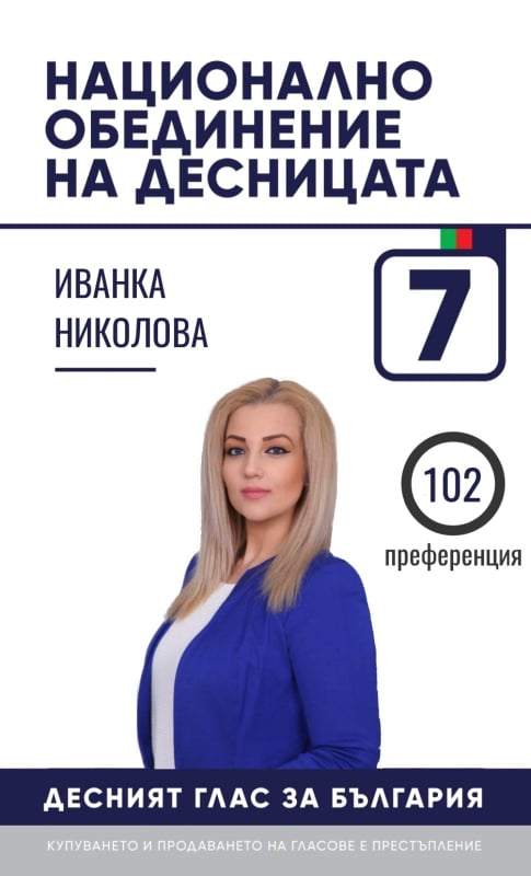 05Иванка