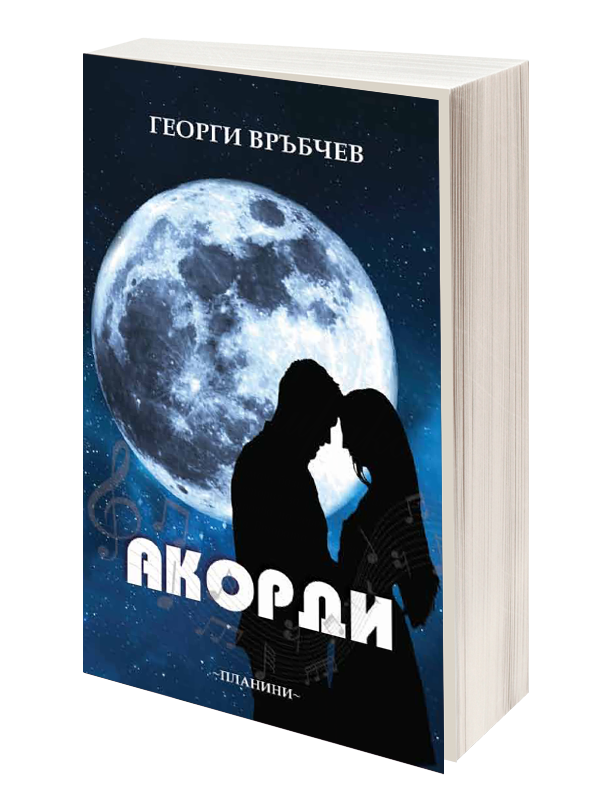 28акорди