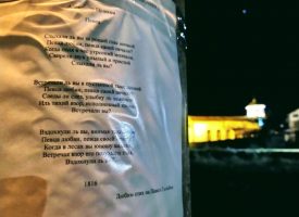 Време за литература: Паталеница отново стана дом на поезията под открито небе 