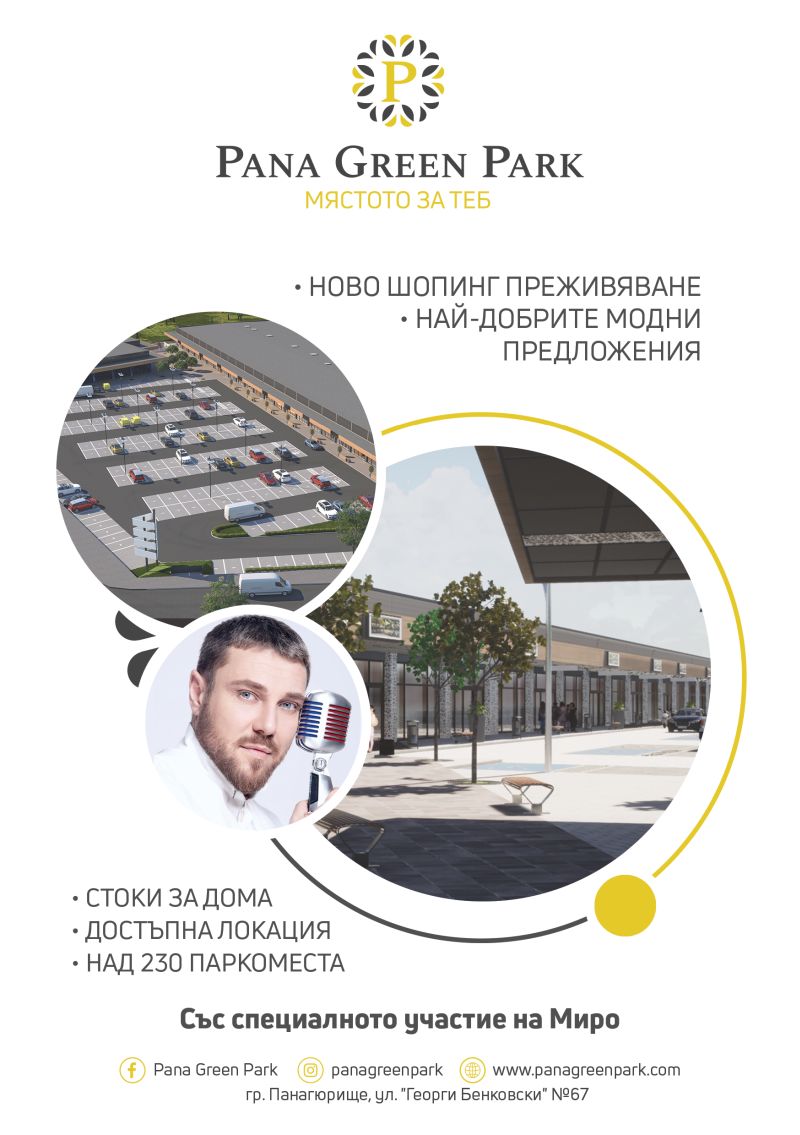 03Панагюрище