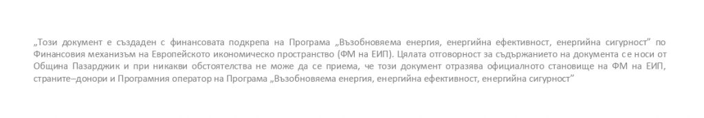 Информационно събитие page 0001 1 e1644418987621