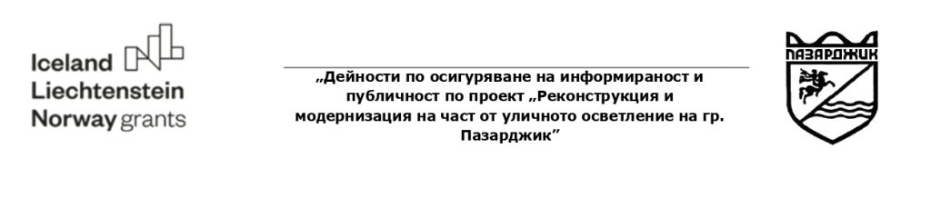 Информационно събитие page 0001 e1644418921824