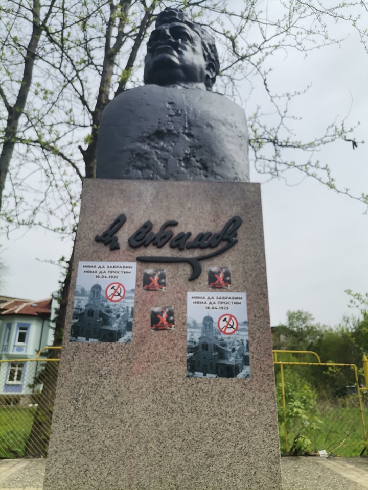 17Стамболийски