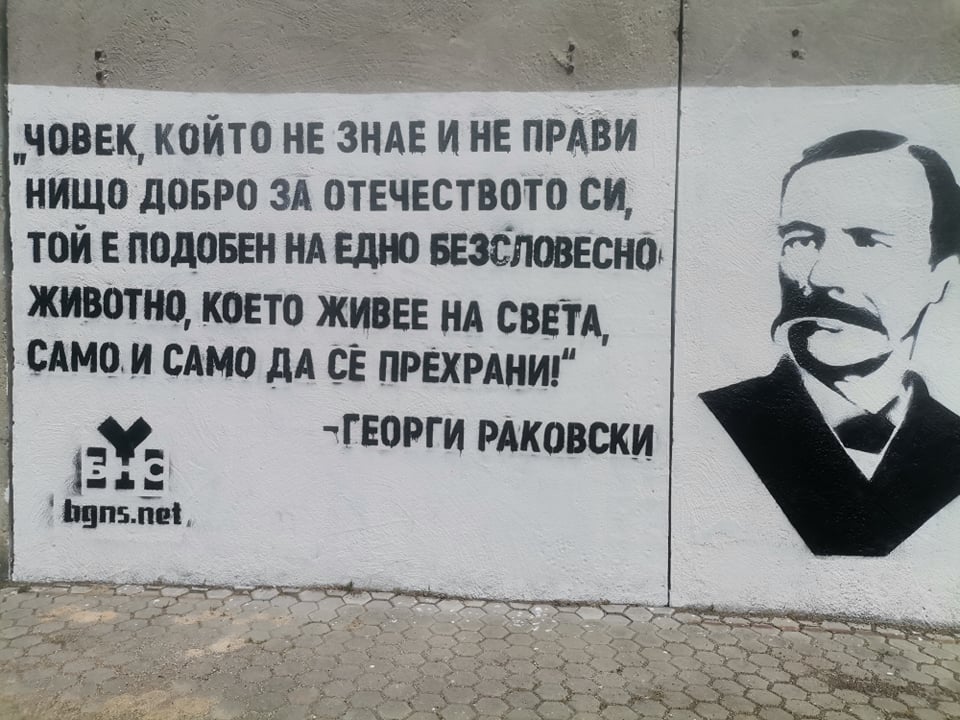 18Георги Раковски1