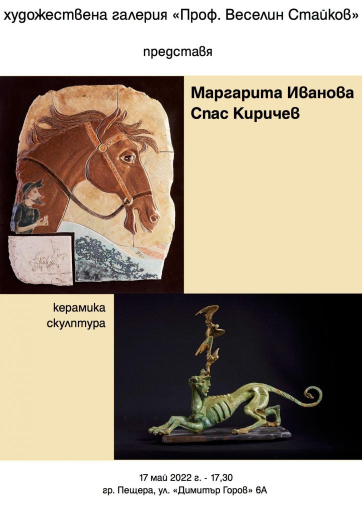 16изложба