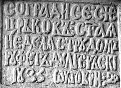 17ПЛОЧА света неделя храм богородица