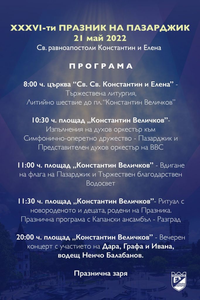 17Празник програма final 1 page 0001