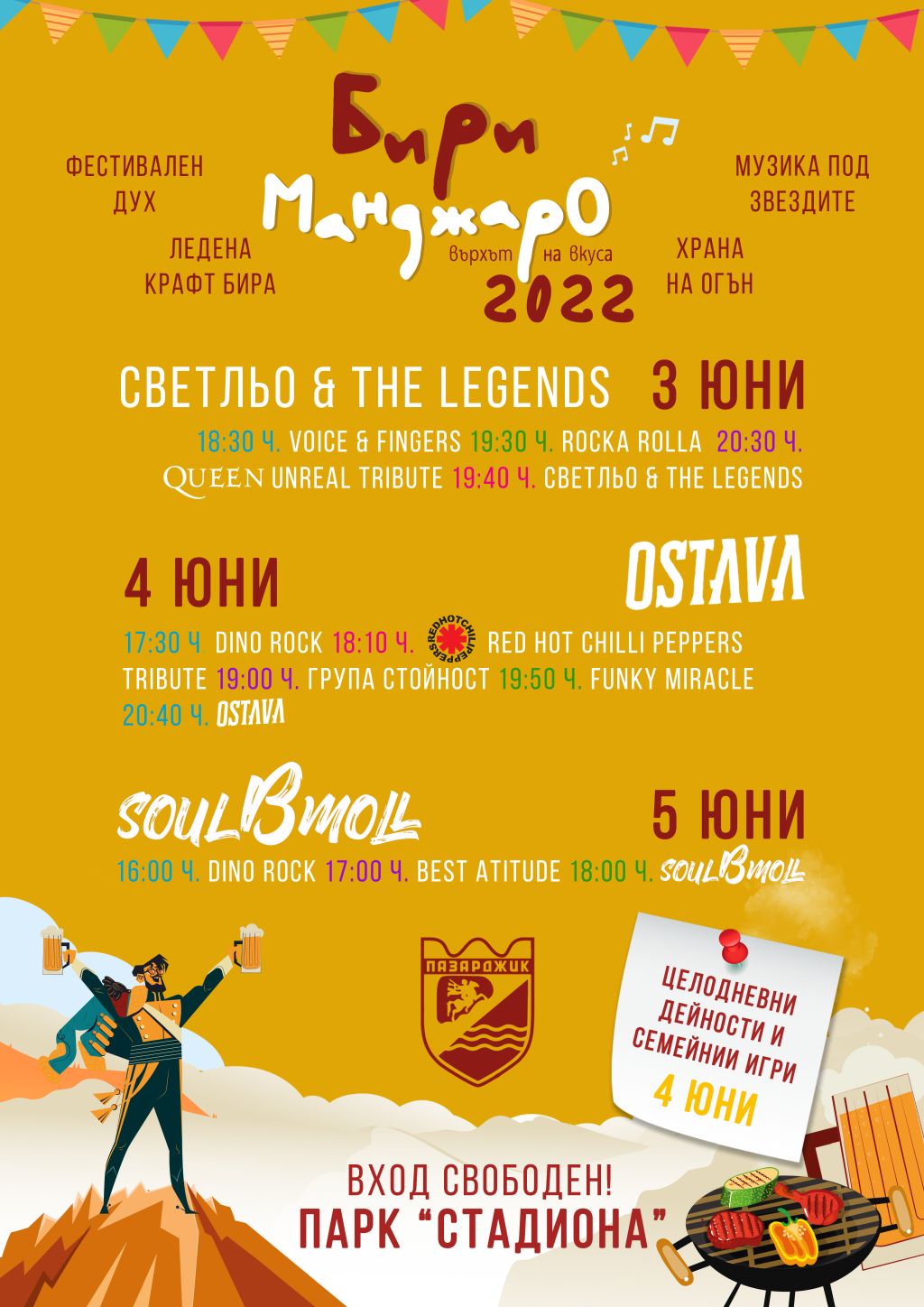 17бири ПРОГРАМА