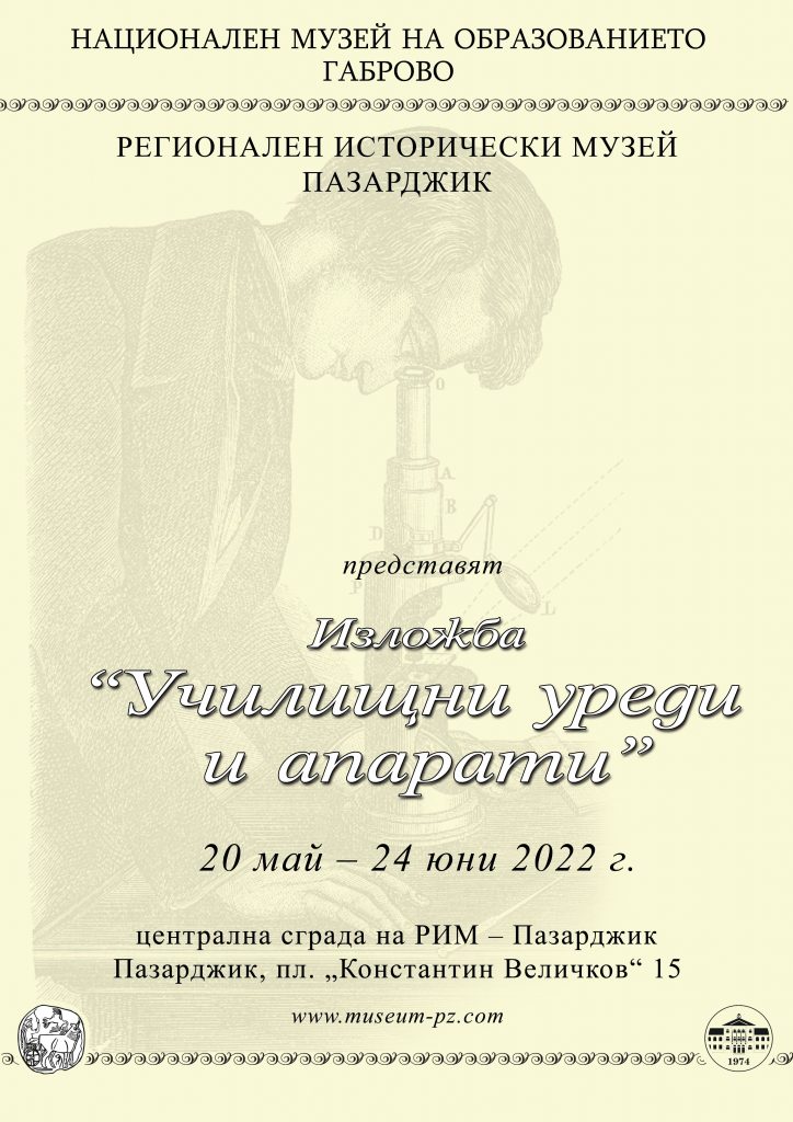 18уреди
