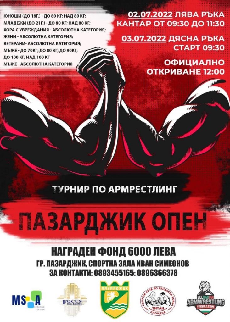 01Канадска борба