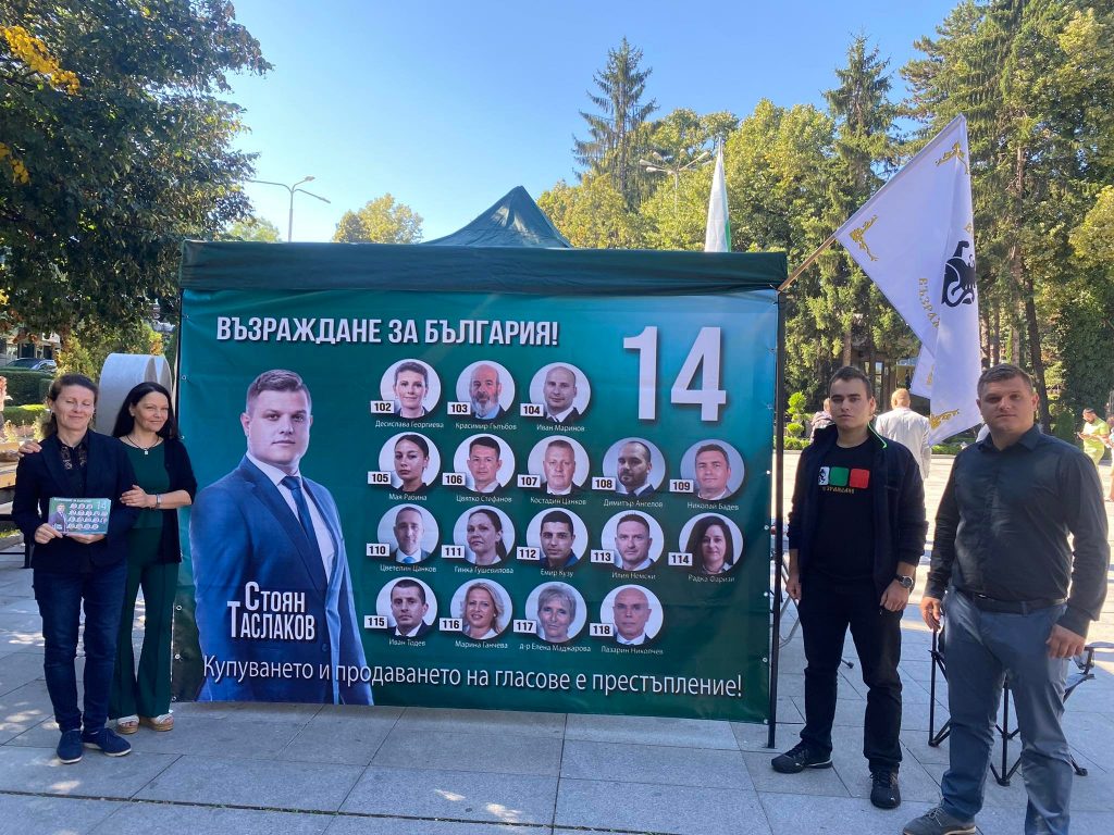 15Възраждане8