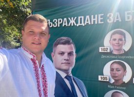 Стоян Таслаков отново ще води листата на „Възраждане“ в Пазарджик, ето коя партия вече се регистрира