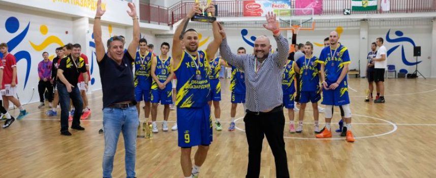 „Хебър“ спечели баскетболния турнир в памет на Спас Натов