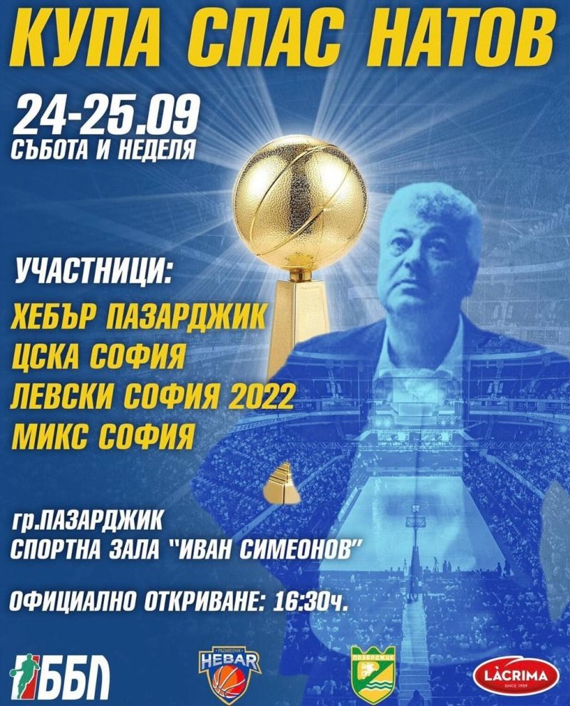 Натов