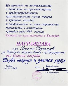 19Герасимов награда