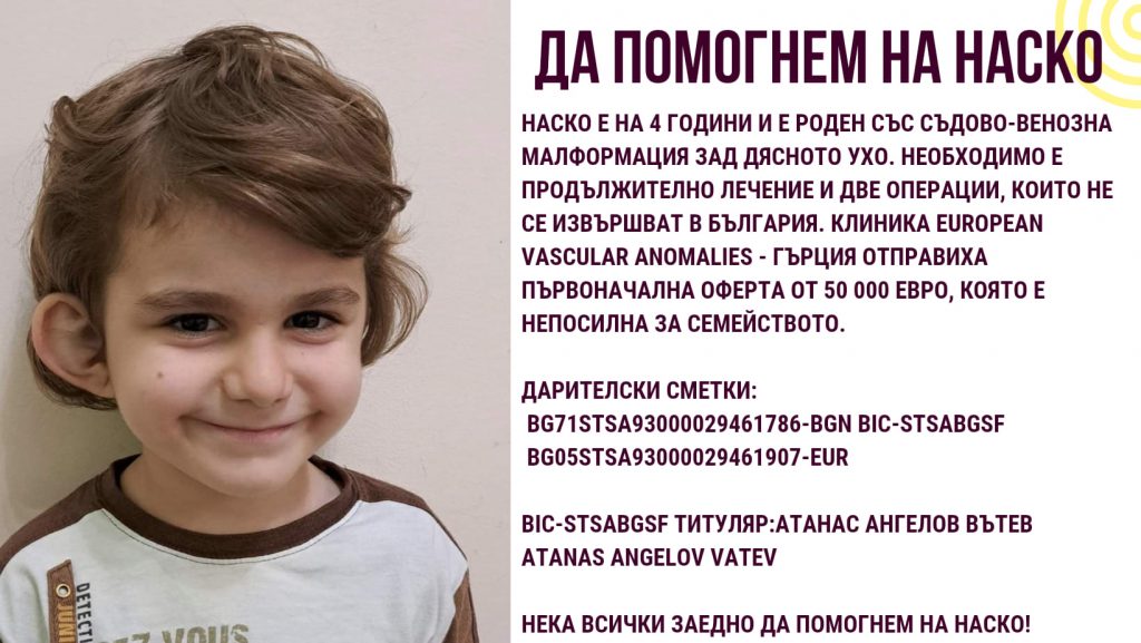 13наско
