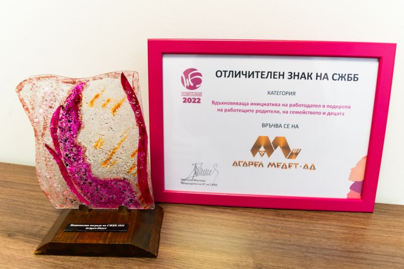 „Асарел-Медет“ АД получи награда от Съвета на жените в бизнеса в България 2 15асарел2